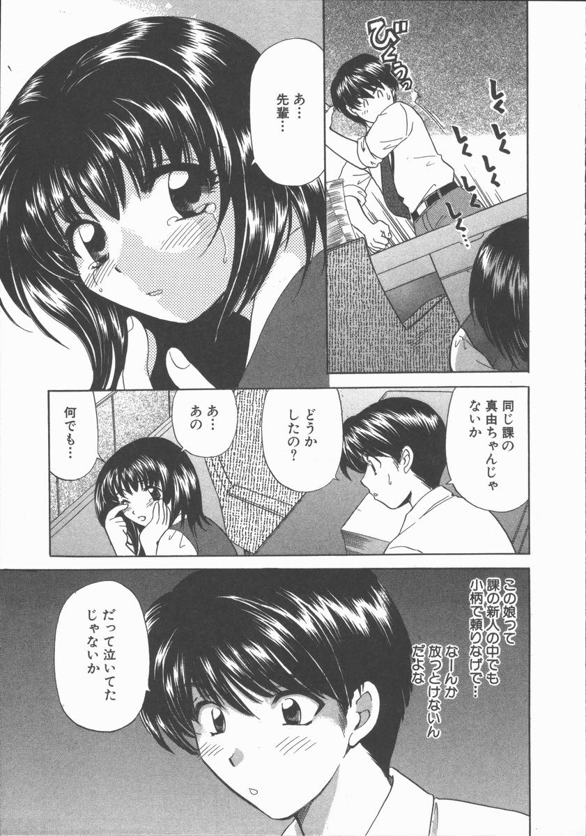 [ひろせみほ] ただいま満室中