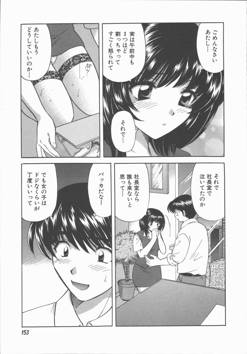 [ひろせみほ] ただいま満室中