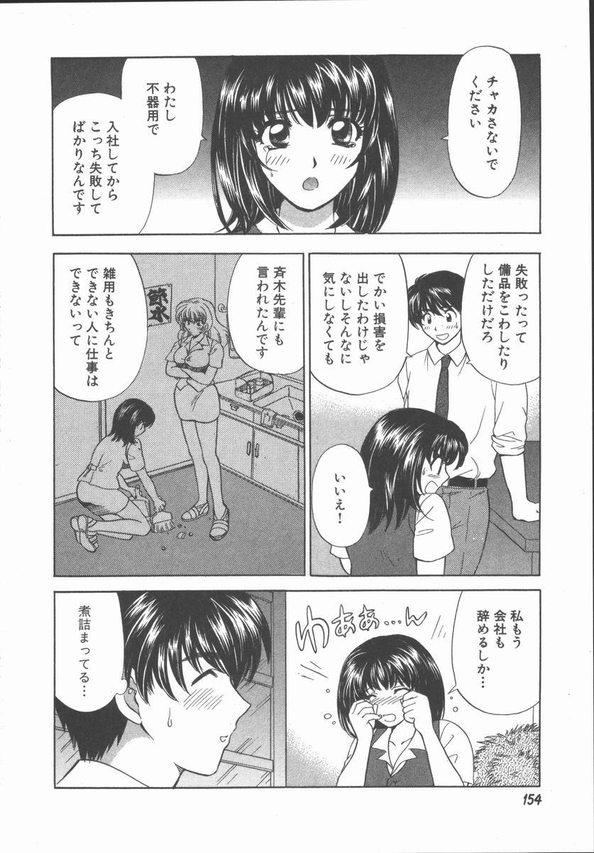 [ひろせみほ] ただいま満室中