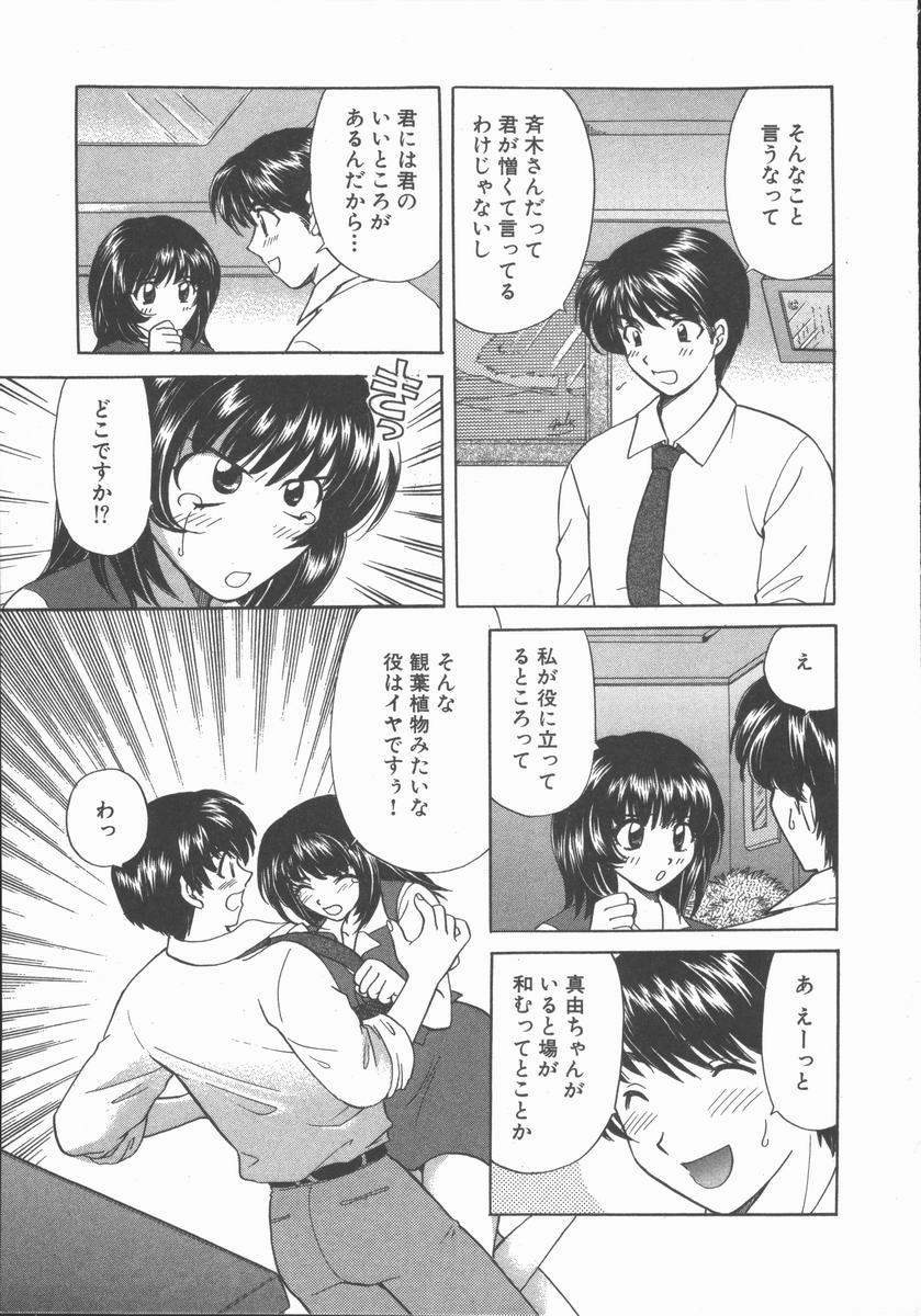 [ひろせみほ] ただいま満室中