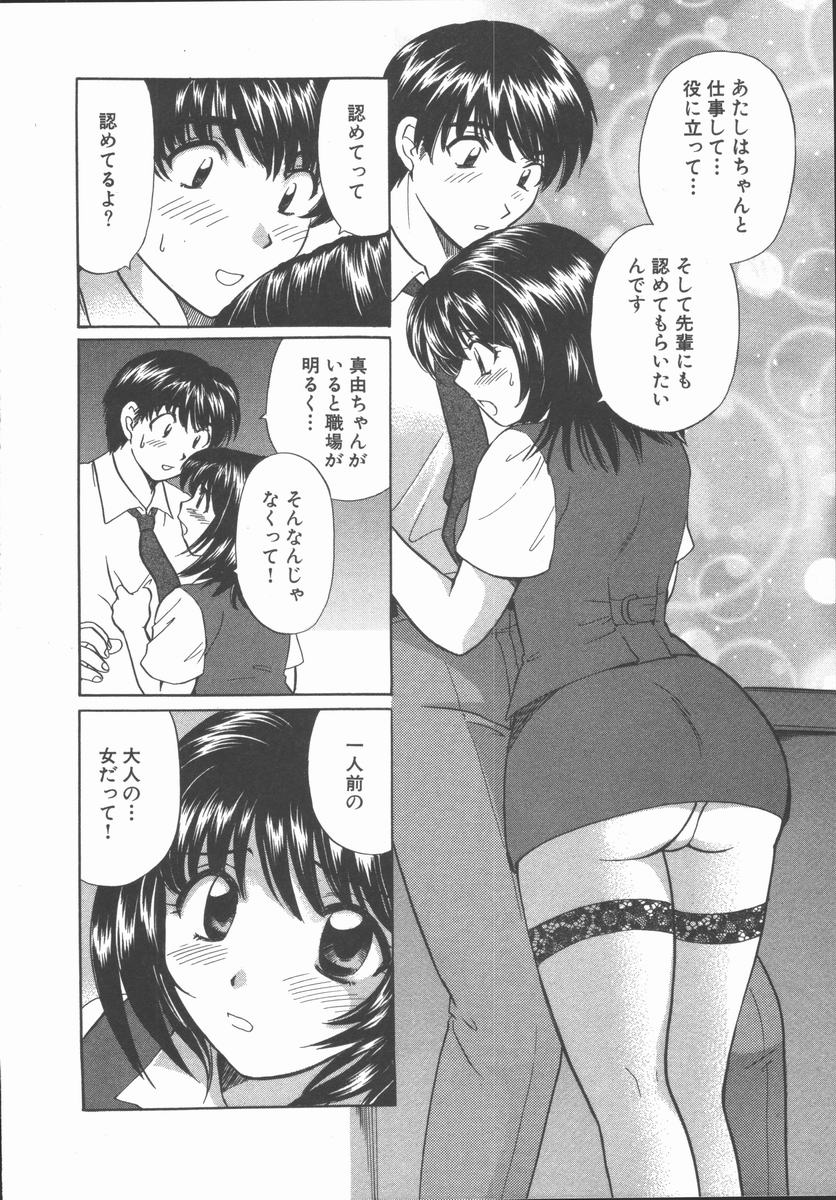 [ひろせみほ] ただいま満室中