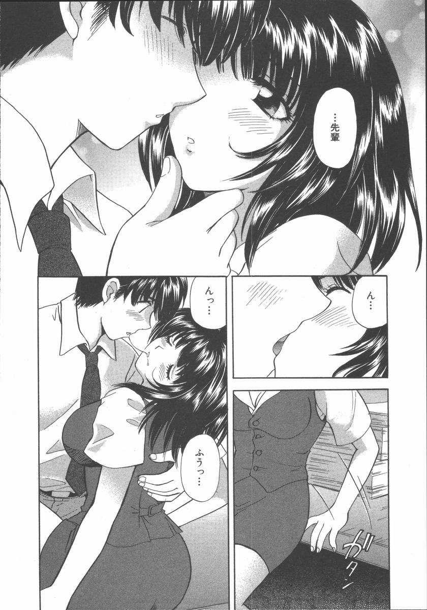 [ひろせみほ] ただいま満室中