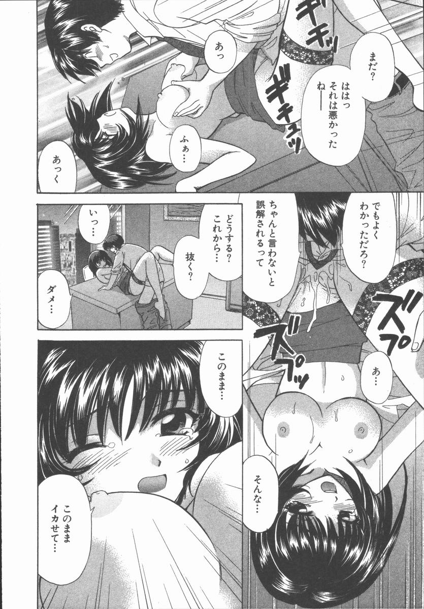 [ひろせみほ] ただいま満室中