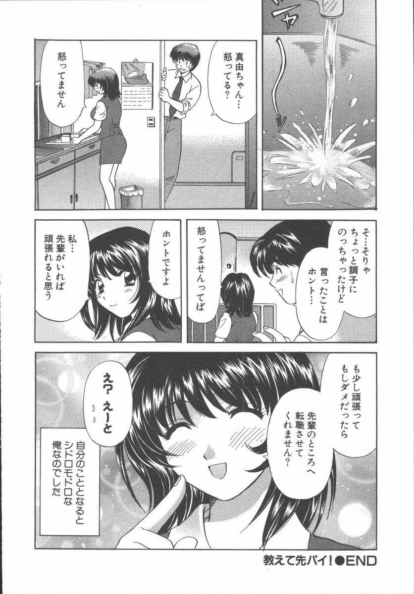 [ひろせみほ] ただいま満室中
