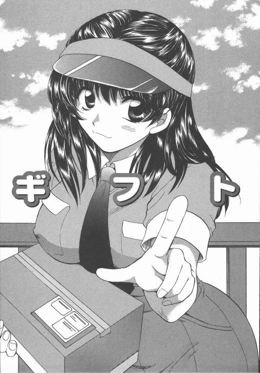 [ひろせみほ] ただいま満室中