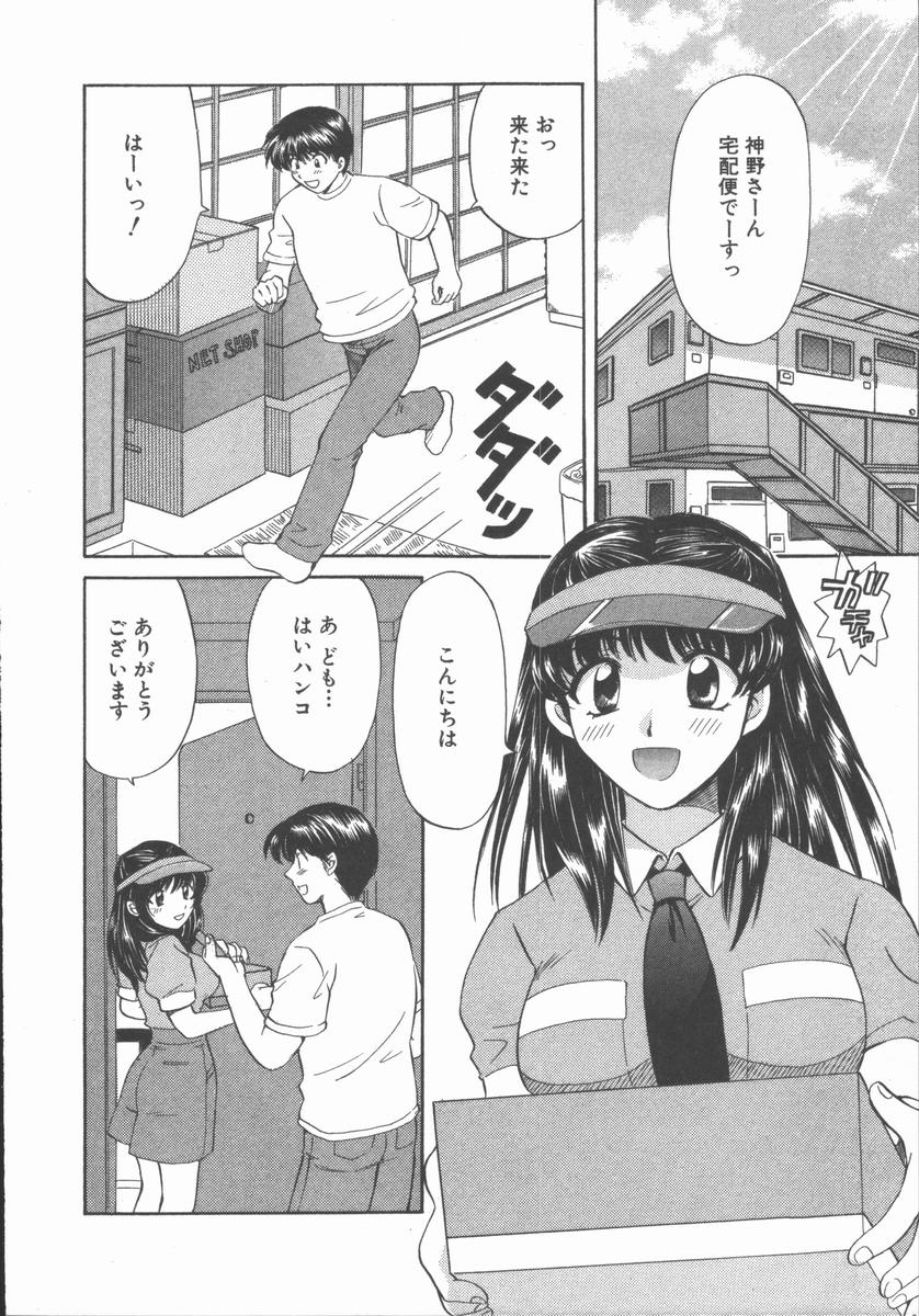 [ひろせみほ] ただいま満室中