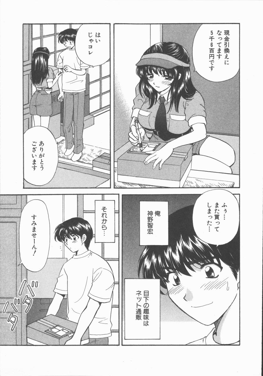 [ひろせみほ] ただいま満室中