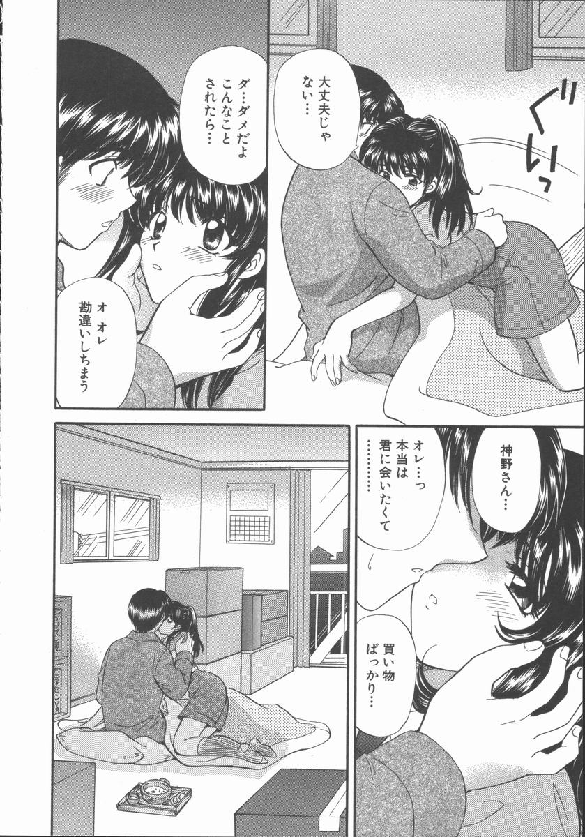 [ひろせみほ] ただいま満室中