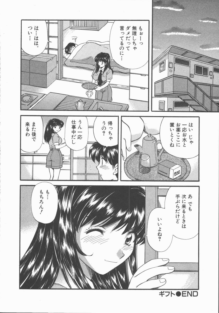 [ひろせみほ] ただいま満室中