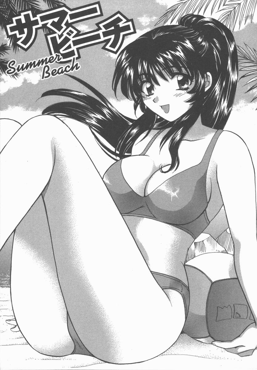 [ひろせみほ] ただいま満室中