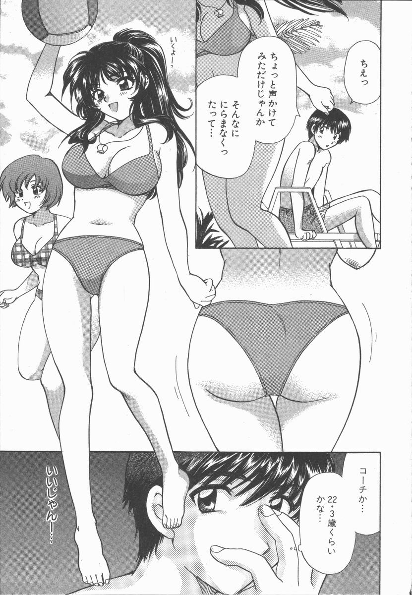 [ひろせみほ] ただいま満室中