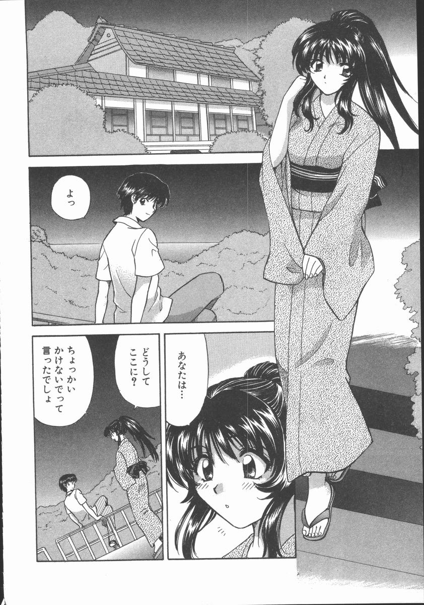 [ひろせみほ] ただいま満室中