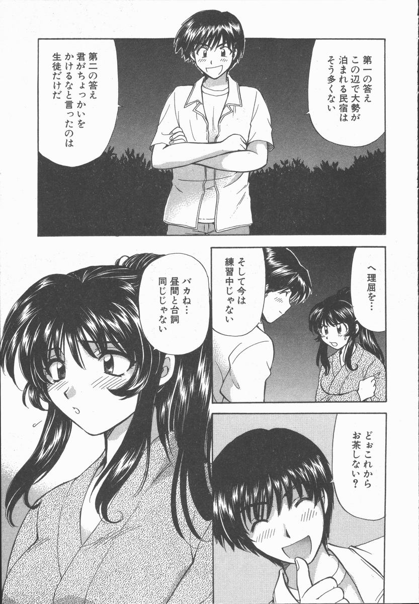 [ひろせみほ] ただいま満室中