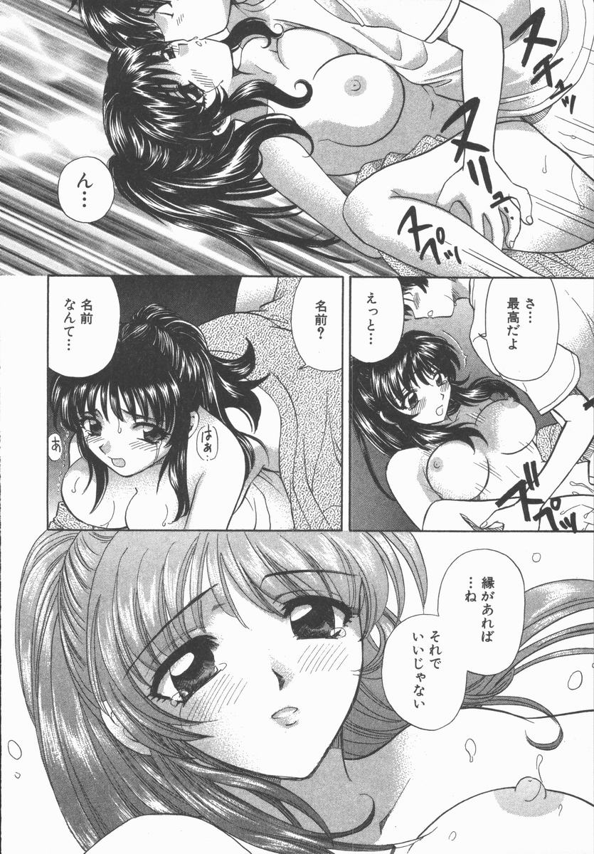 [ひろせみほ] ただいま満室中