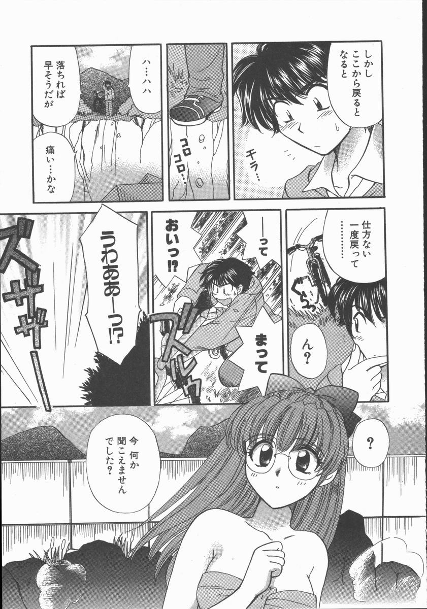 [ひろせみほ] ただいま満室中