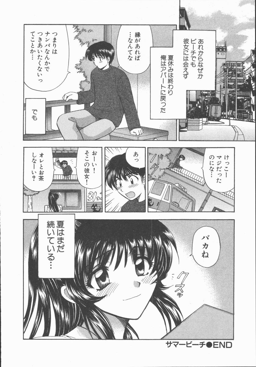 [ひろせみほ] ただいま満室中