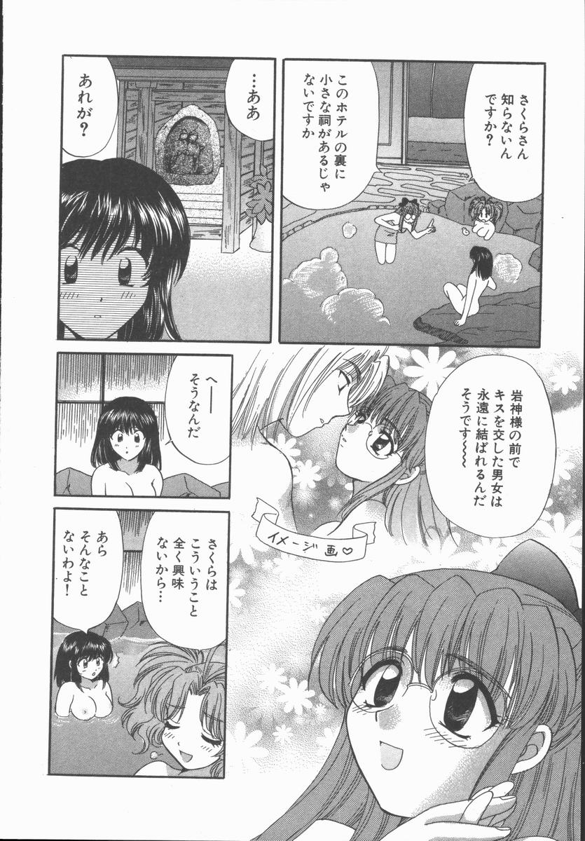 [ひろせみほ] ただいま満室中