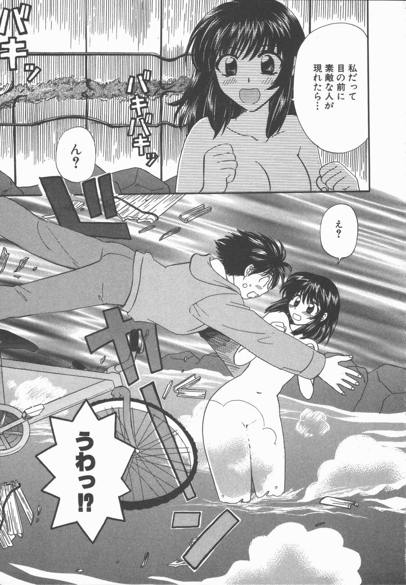 [ひろせみほ] ただいま満室中
