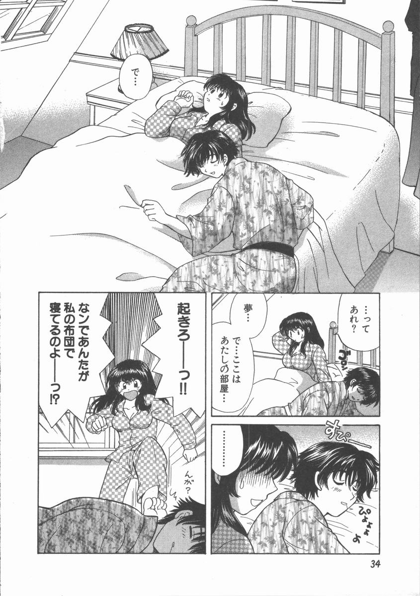 [ひろせみほ] ただいま満室中