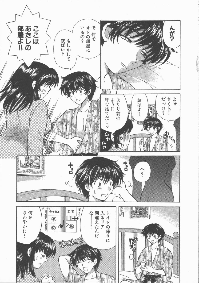 [ひろせみほ] ただいま満室中