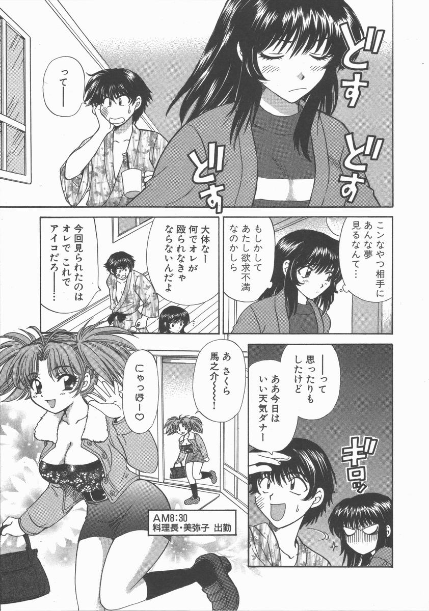 [ひろせみほ] ただいま満室中