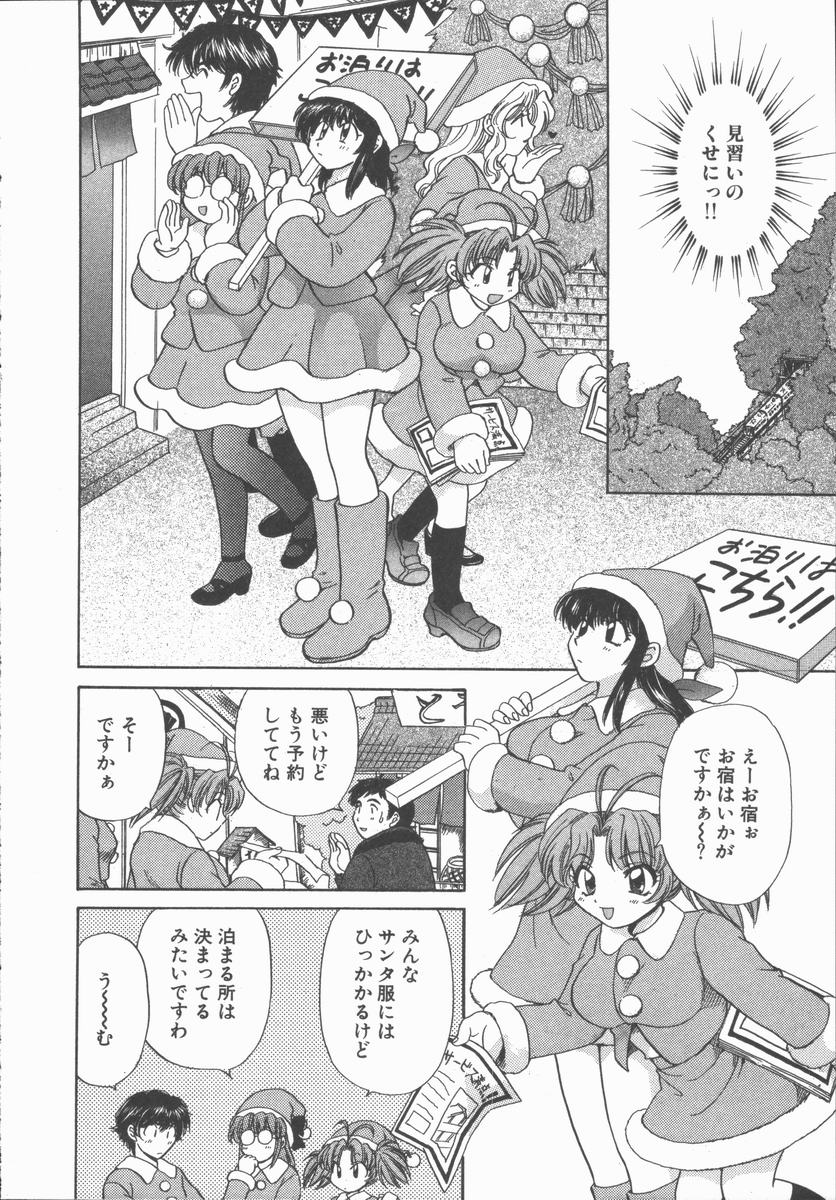 [ひろせみほ] ただいま満室中