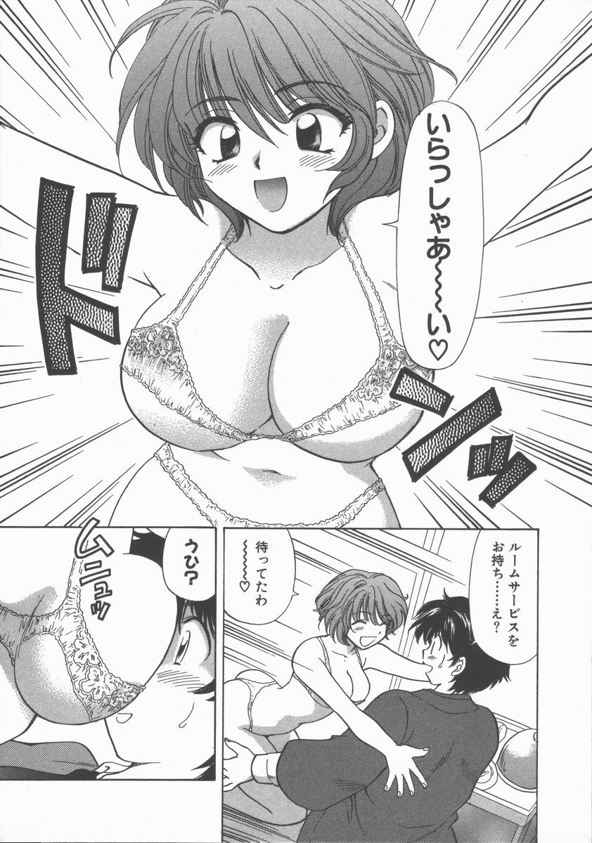 [ひろせみほ] ただいま満室中