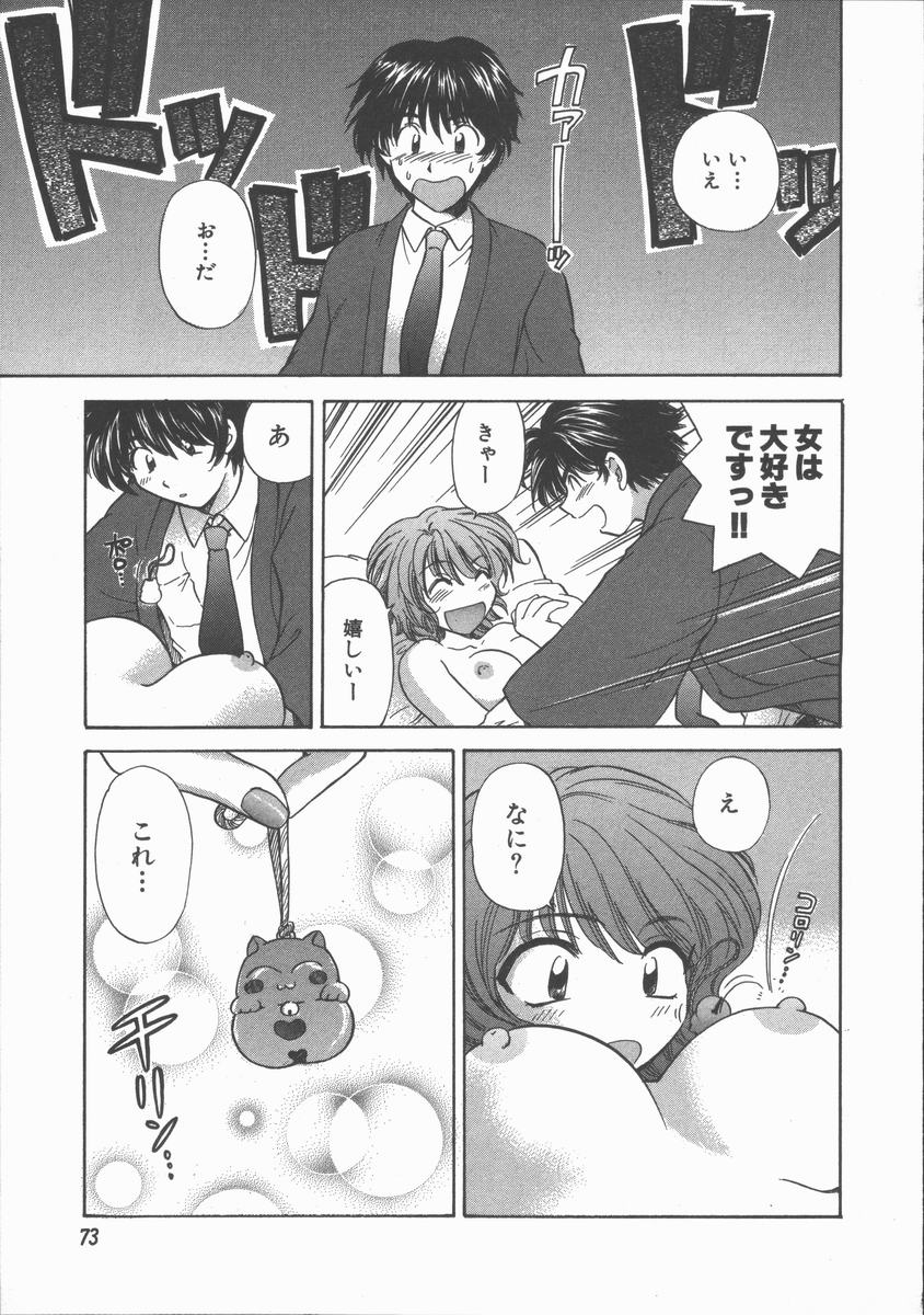 [ひろせみほ] ただいま満室中
