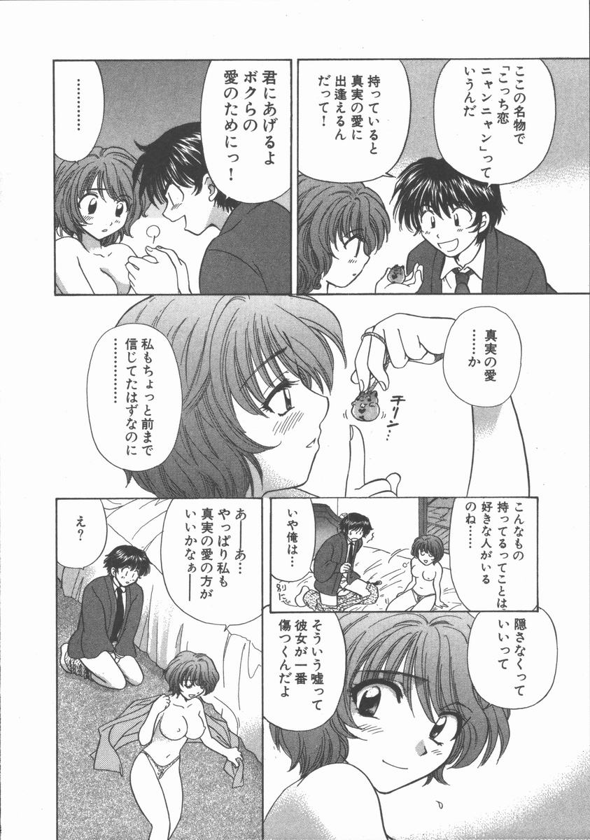 [ひろせみほ] ただいま満室中