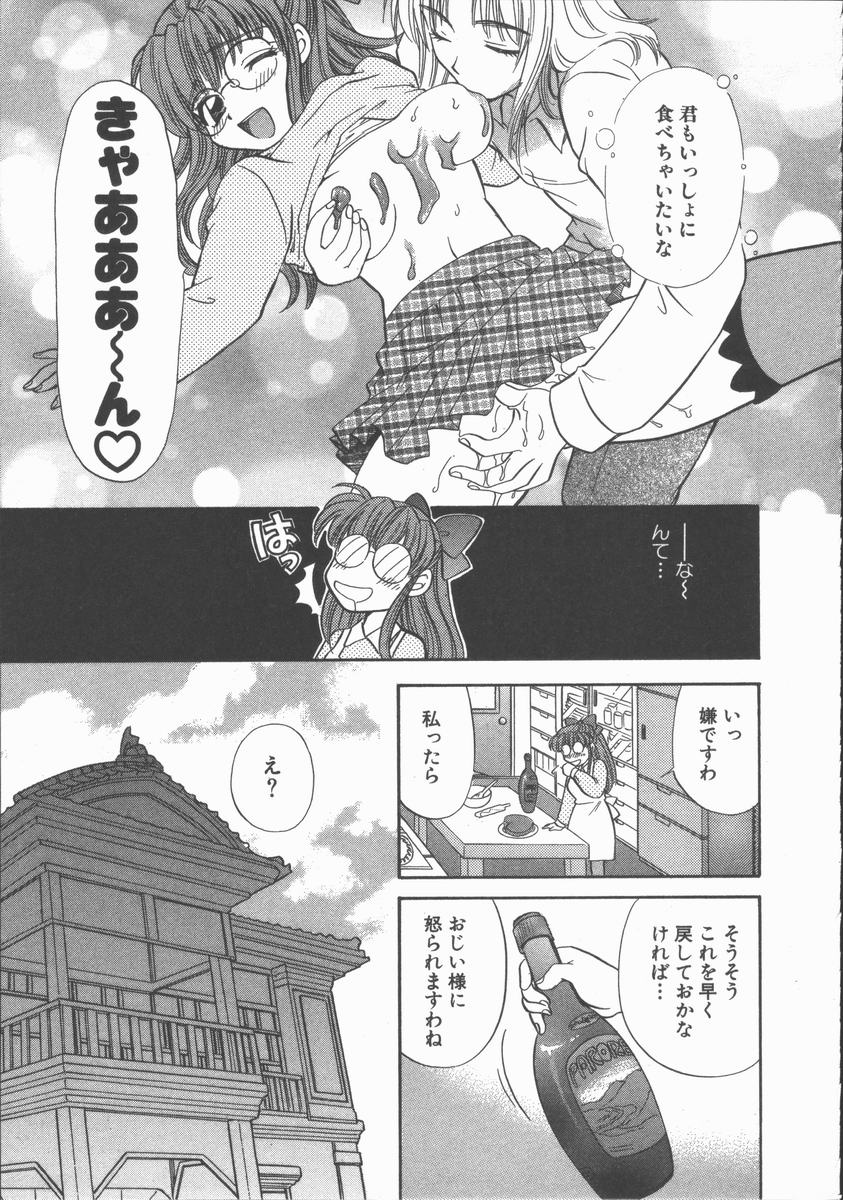 [ひろせみほ] ただいま満室中