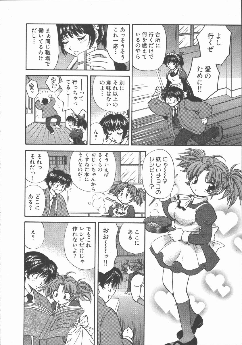 [ひろせみほ] ただいま満室中