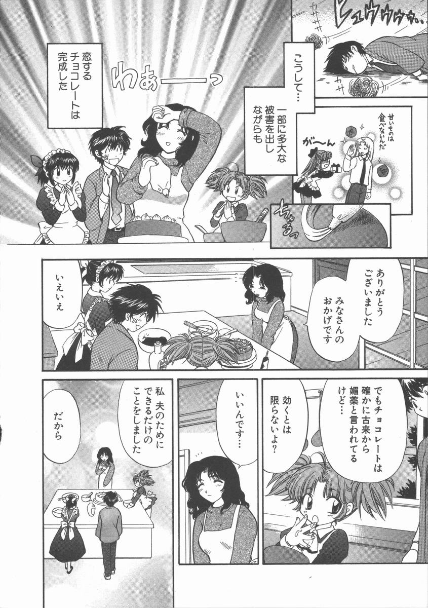 [ひろせみほ] ただいま満室中
