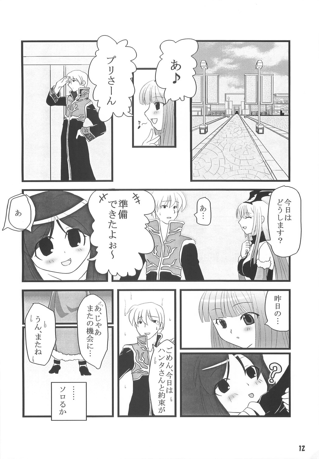 【さくらゆ】-ルバート-（RO）