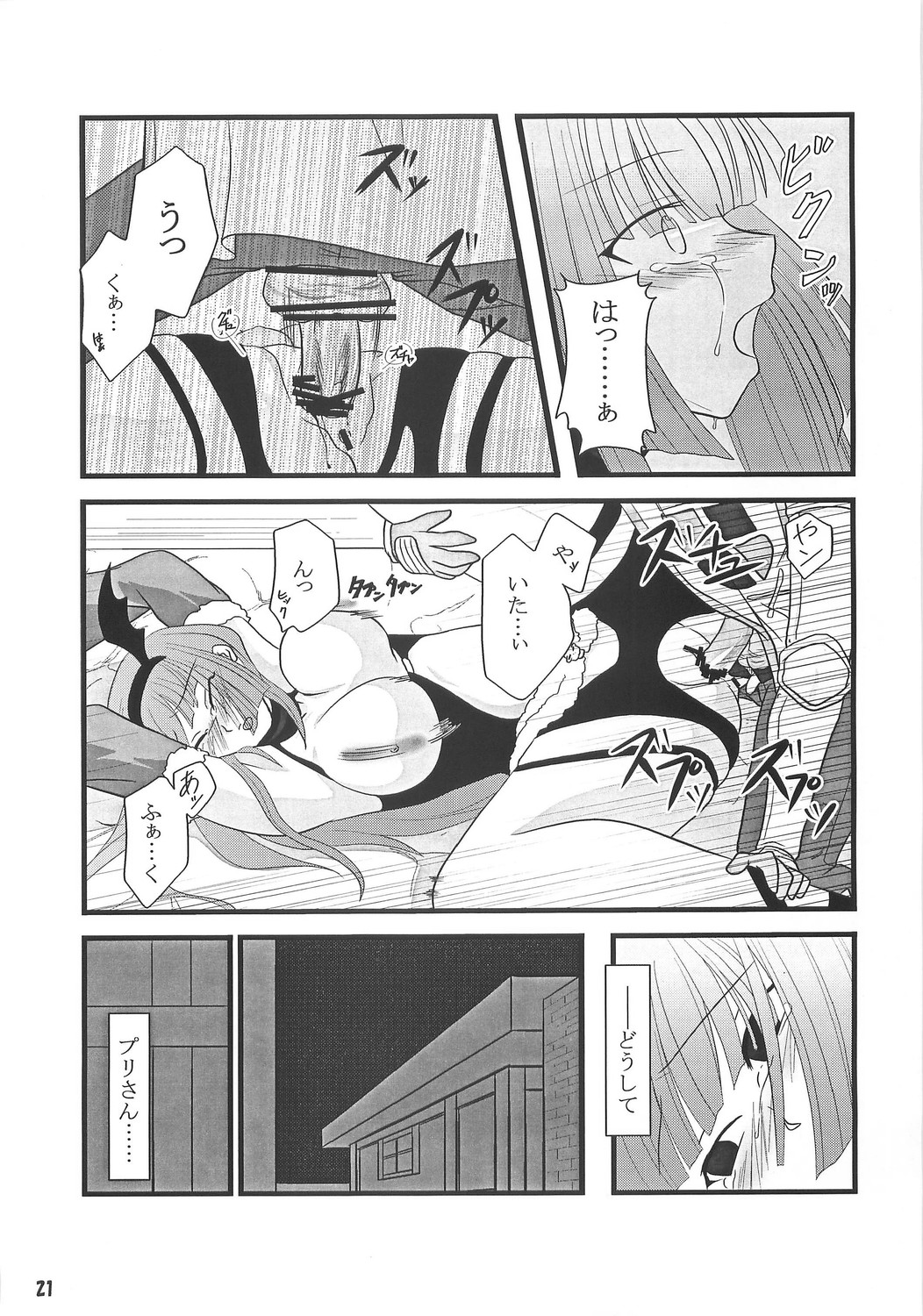 【さくらゆ】-ルバート-（RO）