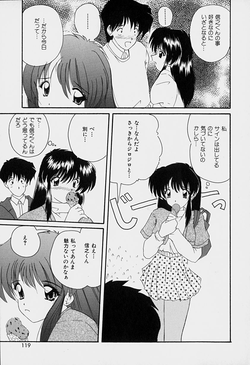 [ななみ静] 楽園の誘惑