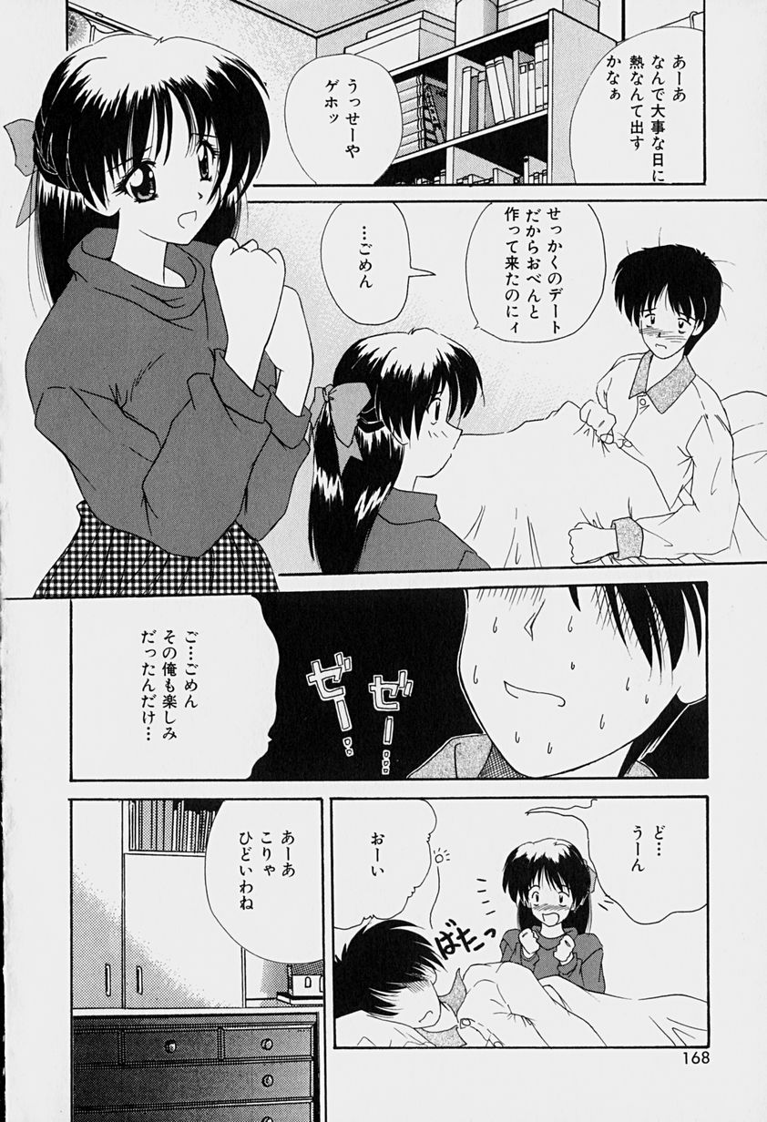 [ななみ静] 楽園の誘惑