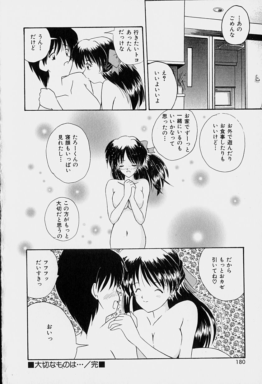 [ななみ静] 楽園の誘惑