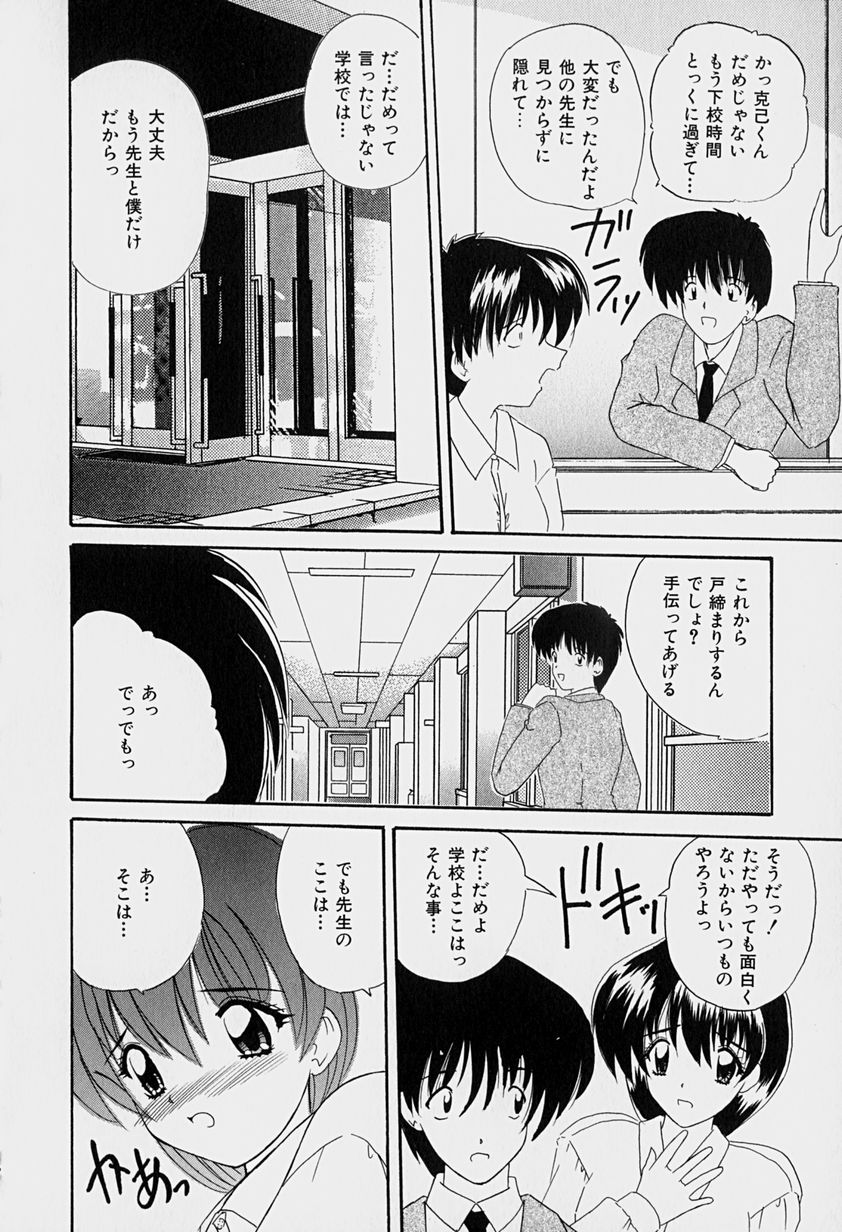 [ななみ静] 楽園の誘惑