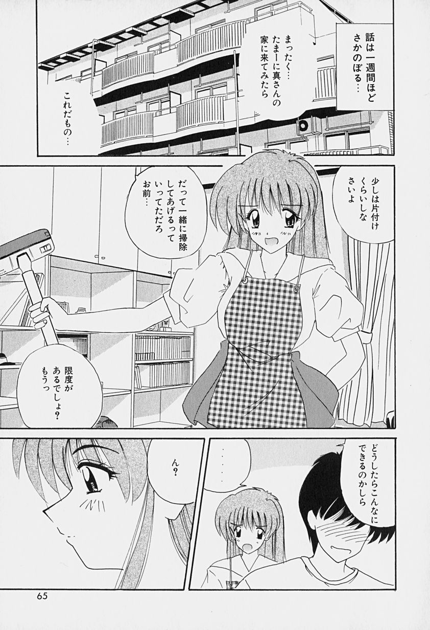 [ななみ静] 楽園の誘惑