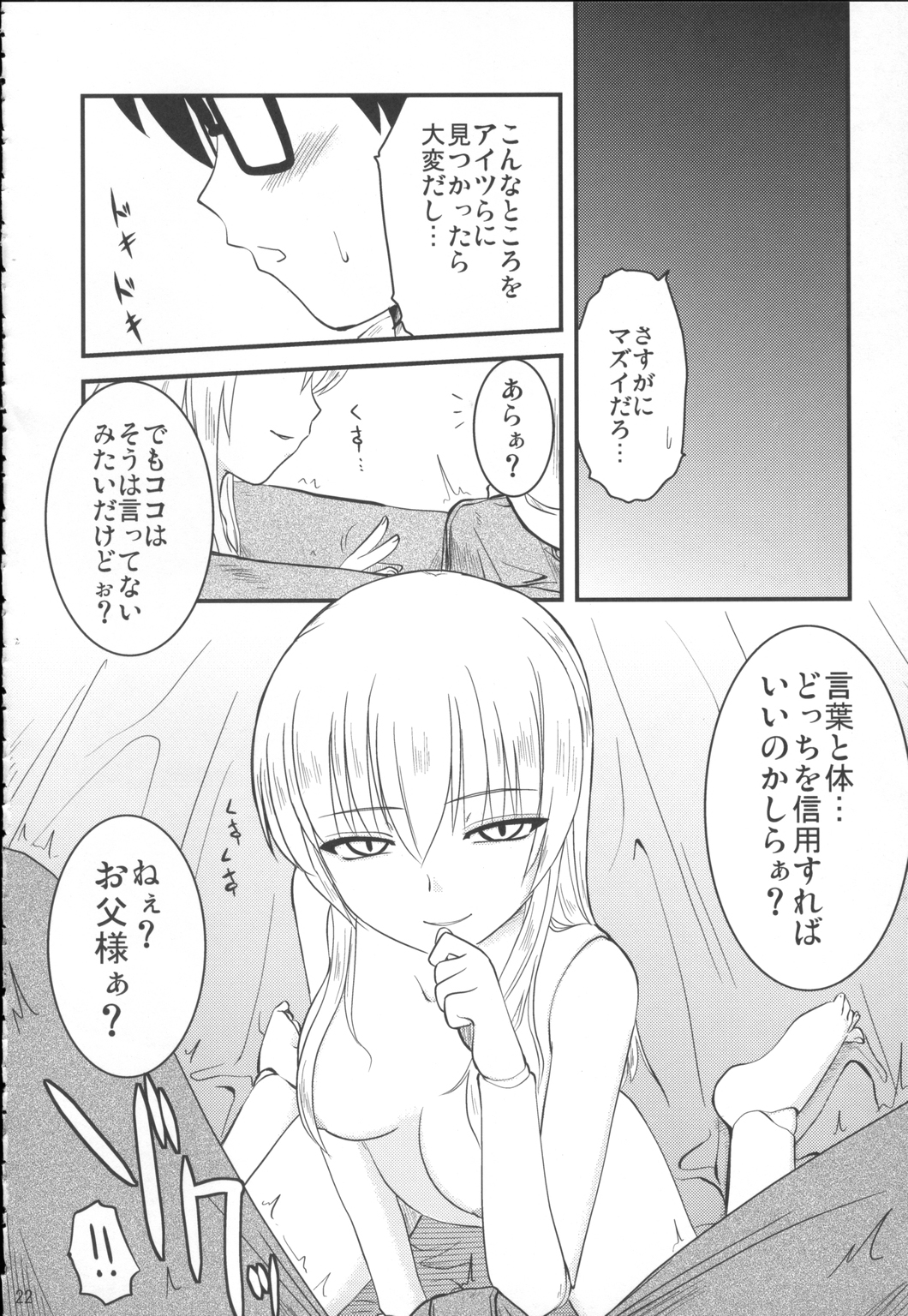 (C71) [真・聖堂☆本舗 (聖☆司)] 薔薇と天使とお姊ちゃん (ローゼンメイデン)