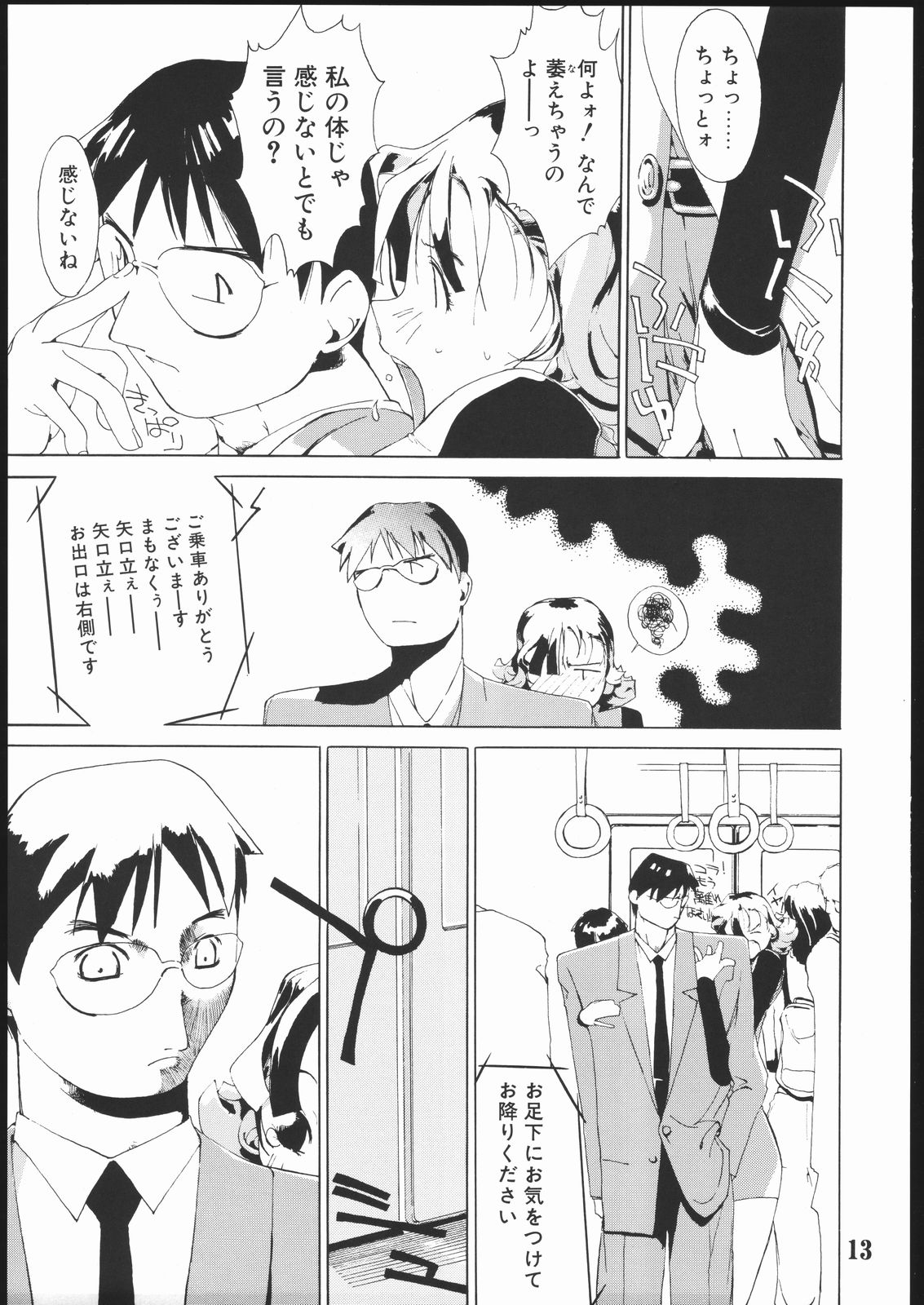 (C69) [AXZ (Ash横島)] 短髪遊戯 2