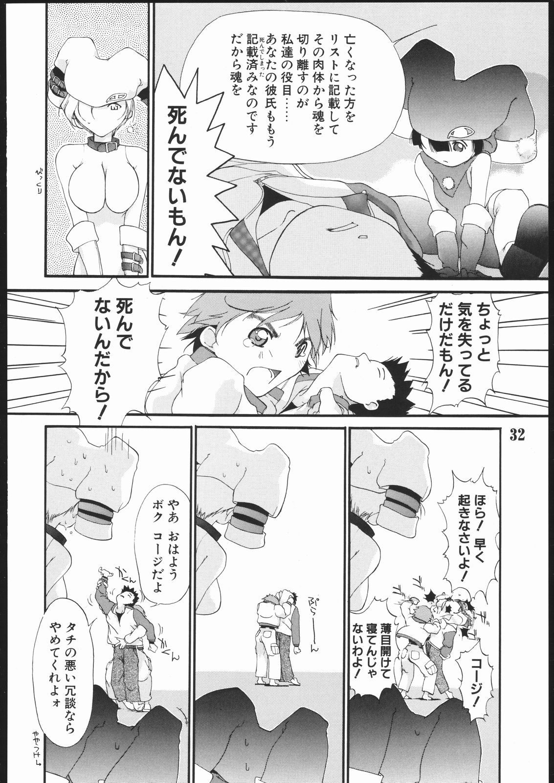 (C69) [AXZ (Ash横島)] 短髪遊戯 2