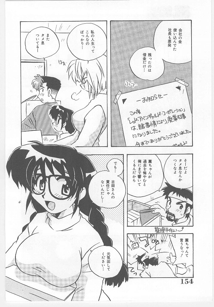 [のぎまこと] お願い 満珠を守って！