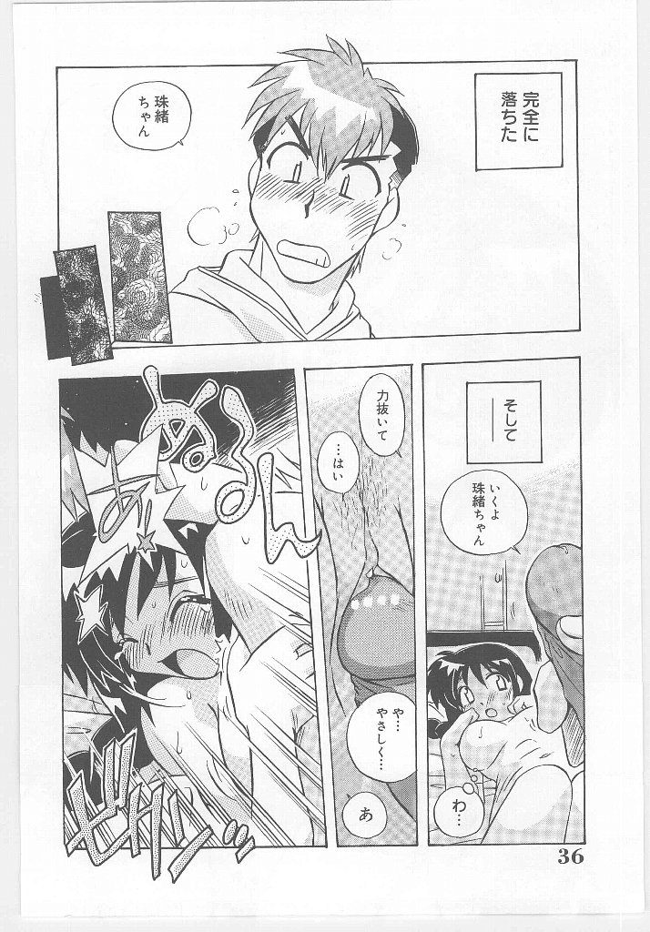 [のぎまこと] お願い 満珠を守って！