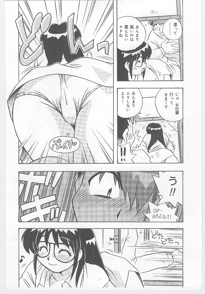 [のぎまこと] お願い 満珠を守って！