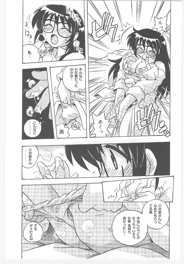 [のぎまこと] お願い 満珠を守って！