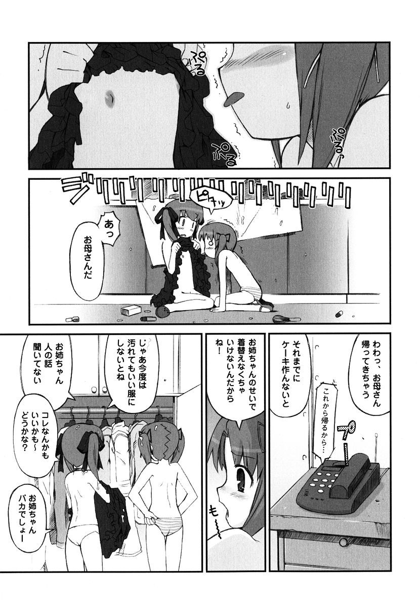 [火浦R] 火浦係数 ハコニハウチュウ