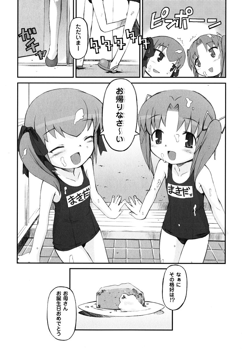 [火浦R] 火浦係数 ハコニハウチュウ