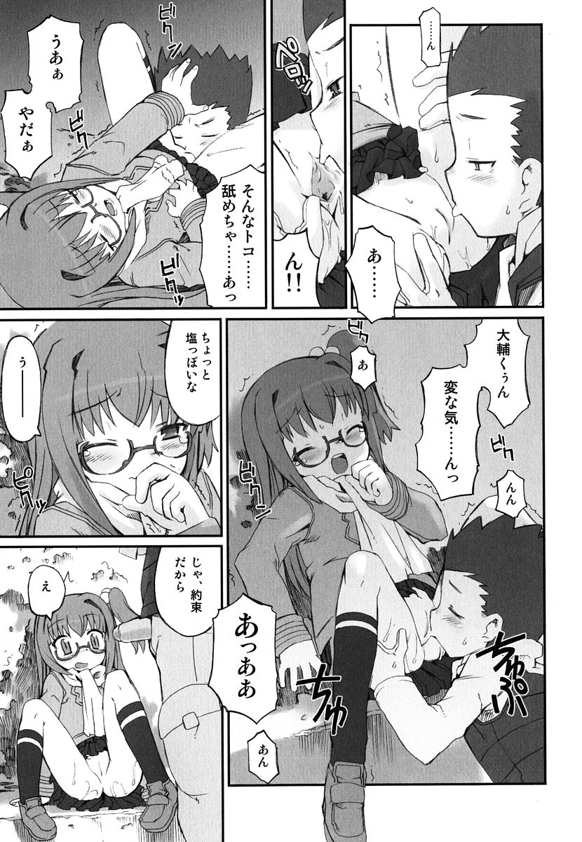 [火浦R] 火浦係数 ハコニハウチュウ