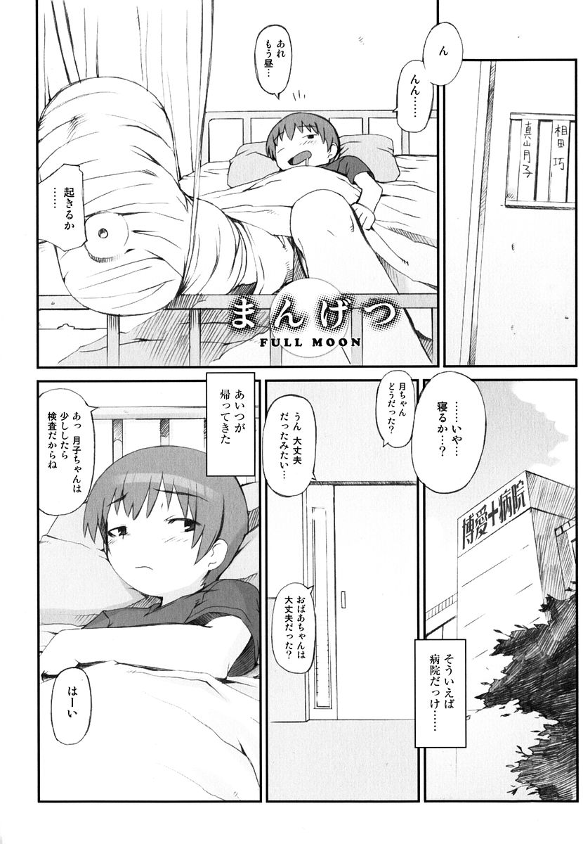 [火浦R] 火浦係数 ハコニハウチュウ
